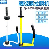 手工专用手动可缠绕拉打包机器50收缩器cm手柄缠绕膜拉伸膜膜