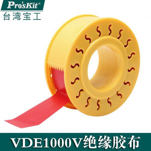 台湾宝工进口 20MM宽 长10米 VDE1000V绝缘胶带 电工胶布 MS-V001