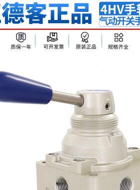亚德客-04H8开关手动板位V0气缸-H阀2四通手转阀/V21手气动三0023