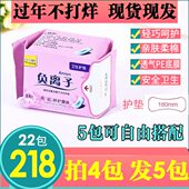 装 柔超薄棉婧氏负离子卫生巾孕妇 mm片24180透气护垫姨妈整箱特价