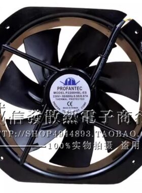台湾为弘PROFANTEC P2288HBL-ES 28080 220V全金属耐高温轴流风机