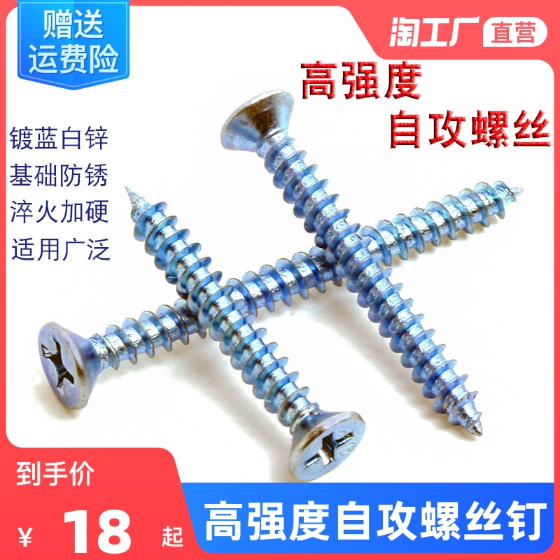 M4平头自攻螺丝l十字高强度镀锌沉头自攻丝自攻螺丝钉木螺丝自攻
