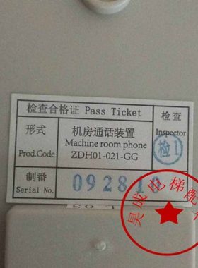 电梯用机房通话装置/ZDH01-021-GG/原装全新现货