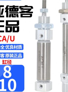 0X130I0MX/小型迷你X105S气缸X7亚德客/原装5X气动5025XU8CA10X