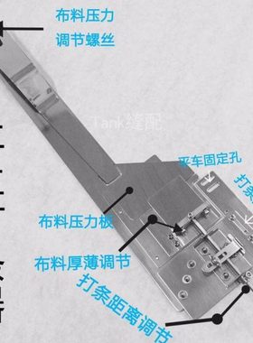 可调多功能平车打条器打皱装置打折器F533拉筒缝纫机打条器打褶器
