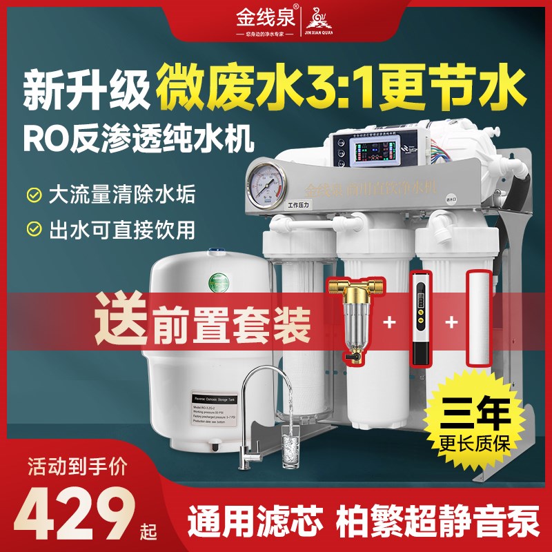 水族养鱼RO机纯水机海缸换水神器过滤器40F0/600/800g鱼缸净水除