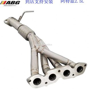 ABG 阿特兹改装排气管不锈钢芭蕉头蕉 汽车头焦前段跑车声浪 动力