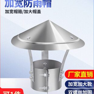 防雨帽筒管烟室外防风盖道帽壁炉排气管囱土烟烟帽不锈钢烟灶罩排