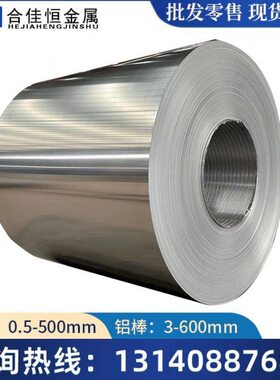 310O44H1243022404带32铝板 26/卷30H/8H130铝棒/HH/09-H1/0/4H/