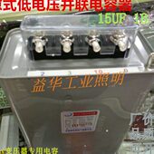 电容器8电容紫外线V变压器F U专用.电容器U2000V配15FU套机18化固