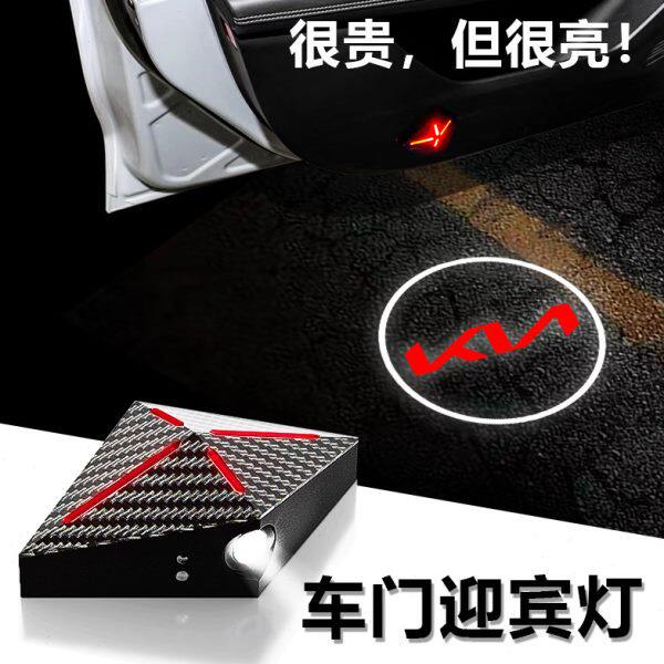 汽车氛围灯迎宾灯警示灯信号灯适用与起亚狮铂拓界赛图斯K5智跑
