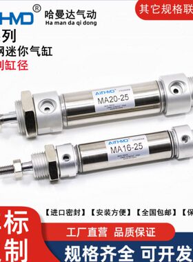 /0*X/20CA/0气动/1507520S12-751100/5//25-MA30不锈钢迷你气缸50