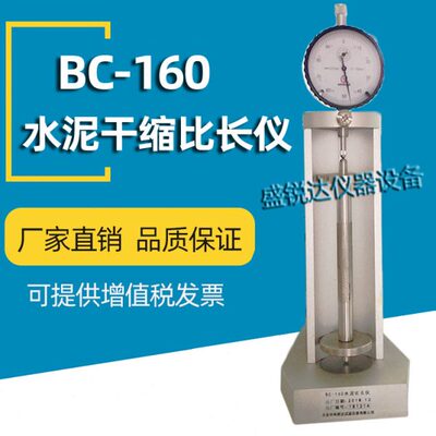 膨胀水泥0新剂膨胀比率胶仪型长C 标准比仪8-砂1516长限制B水泥仪