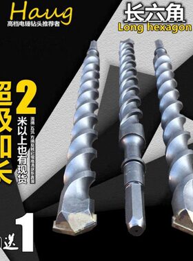 长六角38EX12电锤14冲击16钻头18 20 22 25 28 32 600 700 800mm