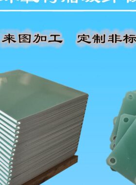 0.绿色.0.0/板轮8 13.00/玻纤板环氧板520/FR./46水0// 游星..4-