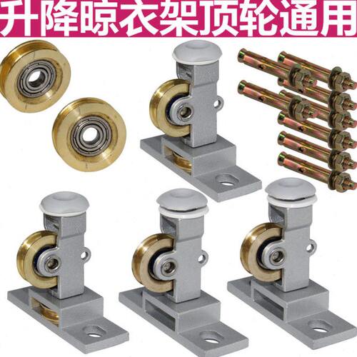 升降晾衣架装铝饰盖支架晒衣架配件全铜滑轮顶轮恋晴通用阳台手摇