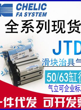 20*40*-*6滑块10*DT具D原装ECJT缸350气10可60立J-0CHSE治LI*30*2
