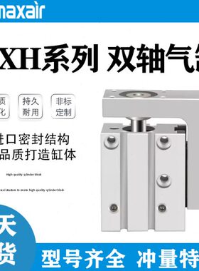 -气动滑台H630X-6020L-025AH15--R-A-气缸15-型-50--10MAX AIRX40