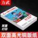 0打印名片0面克相片纸哑光双面0高光00纸G3铜版 纸铜板g23照片纸面