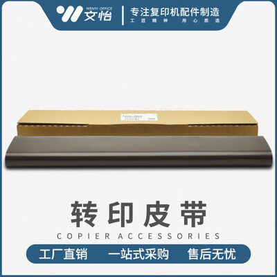 理光MP4000 5000B 4001 5001 5002 4002转印膜 转印皮带 原装