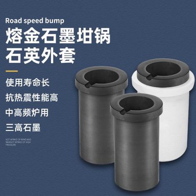 高纯石墨坩埚石英铸造熔金锅耐高温坩埚熔炼金银铜加工实验熔金窝
