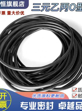 /*0O型圈385598DM38/0///0/414140外径650373/40955/3EP.乙丙三元