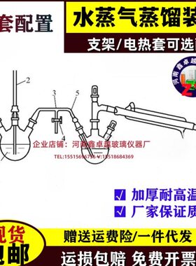 0器加热馏m反应气l馏250蒸050装真空0电热支架水lm10m套l蒸蒸置