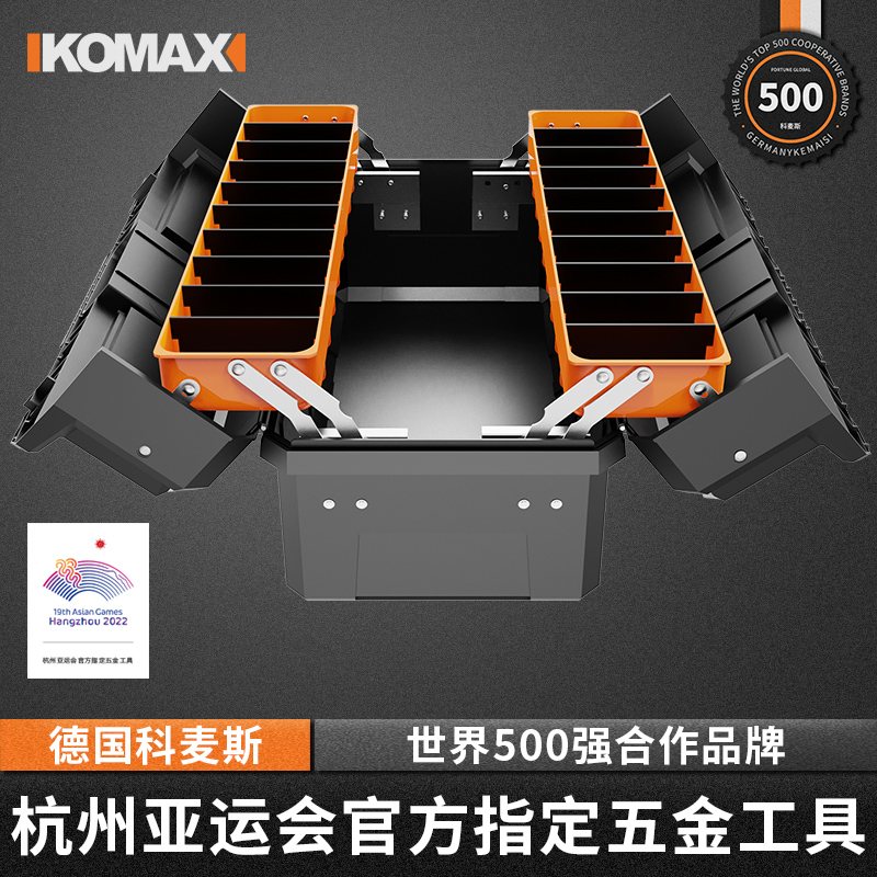双开式手提式工具l箱收纳盒家用多功能维修大号车载五金工具工业