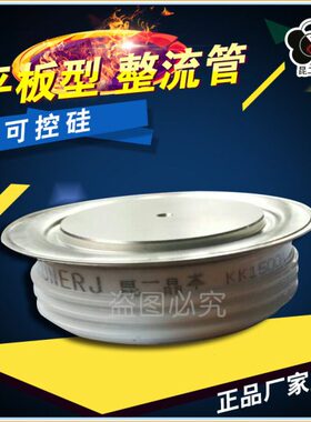 60KK1500V00V20A1二晶A1平板 昆0KK晶闸管快速可控硅上海150型