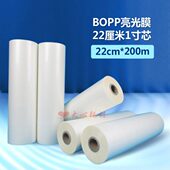 寸膜厘膜22亮膜P高光米P光BO预涂专用膜1膜膜芯亮热名片覆膜机裱
