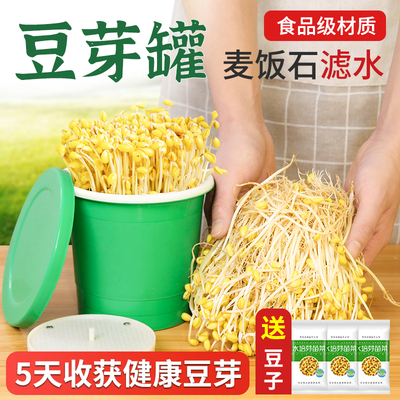 生豆芽发芽盆豆芽机家用神器豆芽罐大容量M黄豆绿豆专用盆豆牙盆