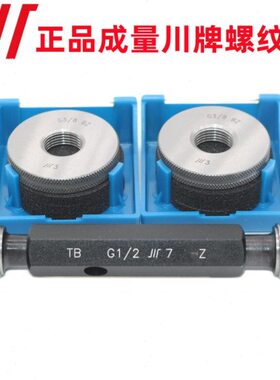 -3U4牙U 制-塞规螺纹 N8L4EN美16成H 量/  F 左环规12-4-通止规-6