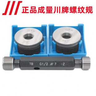 制 通止规 左环规12 量 N8L4EN美16成H 塞规螺纹 3U4牙U