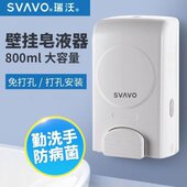 沐浴露洗手液挂壁瑞沃式 盒按压瓶机架自动感应洗洁精器皂液器壁挂