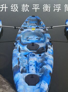 独钓鱼筒浮舟拼接平衡浮标通用皮划艇k款卡木y亚稳定器ae塑料克ak