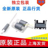 2170 搓杆786纸 辅助36045 307原装 全新70 707兄弟纸盒搓纸轮