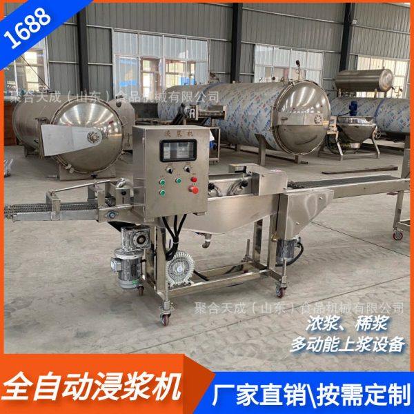 商用全自动面包虾上浆机小黄鱼银鲳鱼浸浆机水产上浆裹浆油炸设备,厨房电器,其他商用厨电,淘宝优惠券,粉丝福利购,淘宝优惠卷