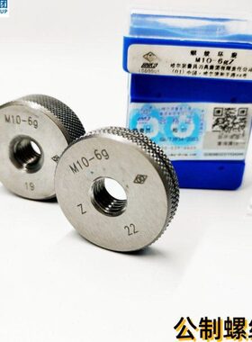 1螺纹量牙规M50.螺纹规5*/7512环规M11/1.5M8.哈/1.2/0通止规量规