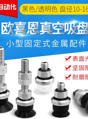 10PZGC/S/ST防滑16A5真空吸盘机械手PC/13CZN/G//S带A6NA5TNC-勒-