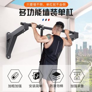 引体向上器墙体门单杠家用室内双杆吊架儿童家庭运动锻炼健身器材