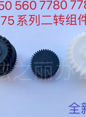 适用施乐DC700 550 560 C75 J75 5656 7780 二次转印辊驱动齿轮