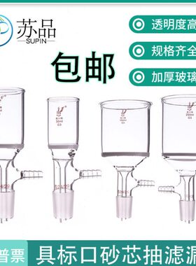 /0支抽玻璃0滤1030m漏斗内砂/10600管//芯具0/滤50250l心抽漏斗