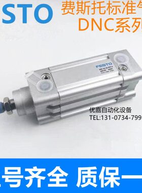 FESTO标准气缸DNC-40-825/850/875/900/925/950/975/1000-PPV-A
