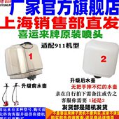 王挂烫机水壶家厂水桶喜挂烫机服蒸汽熨斗配件911正品 运来 征原装