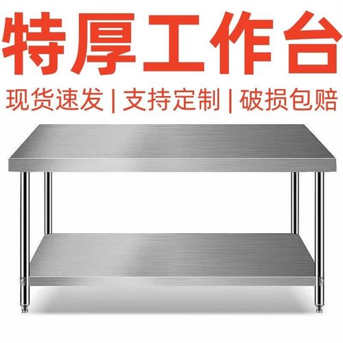 商用不锈钢工作台加厚后厨房灶台置物架子切菜打荷台Y打包桌操作