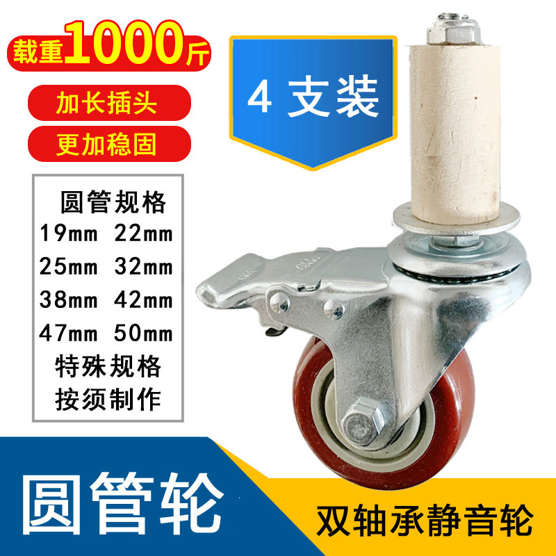 圆管轮重型货架不锈钢操作台桌瞭脚轮包胶静O音有刹车机械轮子大