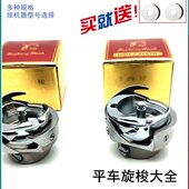 电脑平车品高机4梭德盛旋梭 B缝床.平T剪头R梭德盛线自动质 7A9