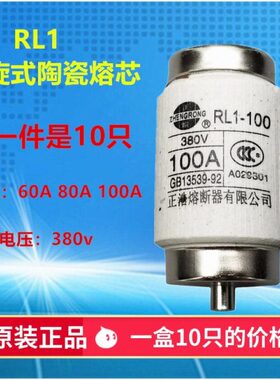 螺旋A60浩0式熔RV盒 0芯838只A1保险丝一A10熔断器正熔断体-L 100
