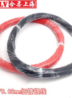 高温线020铁氟龙镀细7AF0AF银镀高温线银2508银丝.根0/镀细
