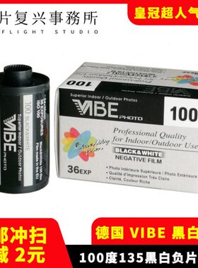 负B黑白10VI胶卷E013张536德国原装度 片胶卷